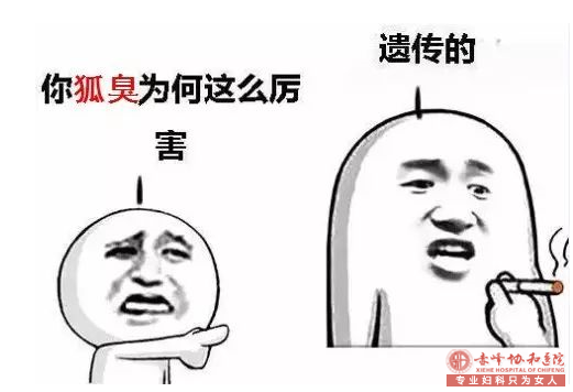 大連三伏天腋臭難聞怎么辦?現(xiàn)代醫(yī)院有妙招!