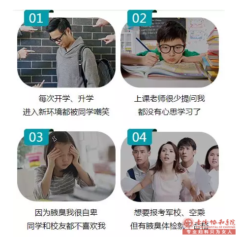 赤峰腋臭這個問題到底是不是很難治呢?