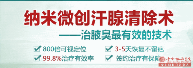 大連寧城縣醫(yī)院治療腋臭怎么樣?