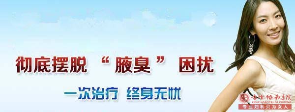 大連寧城縣腋臭手術需要住院嗎
