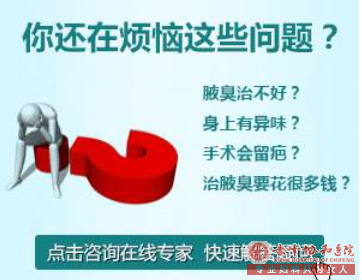 大連翁牛特旗形成腋臭的原因都有什么
